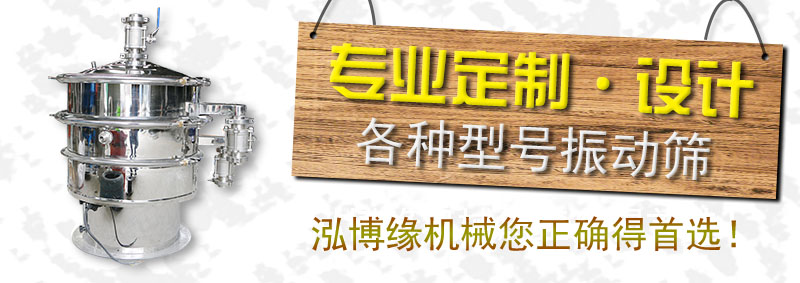 湖北赤壁的兩臺超聲波振動篩粉機已發(fā)貨?。?！請注意查收