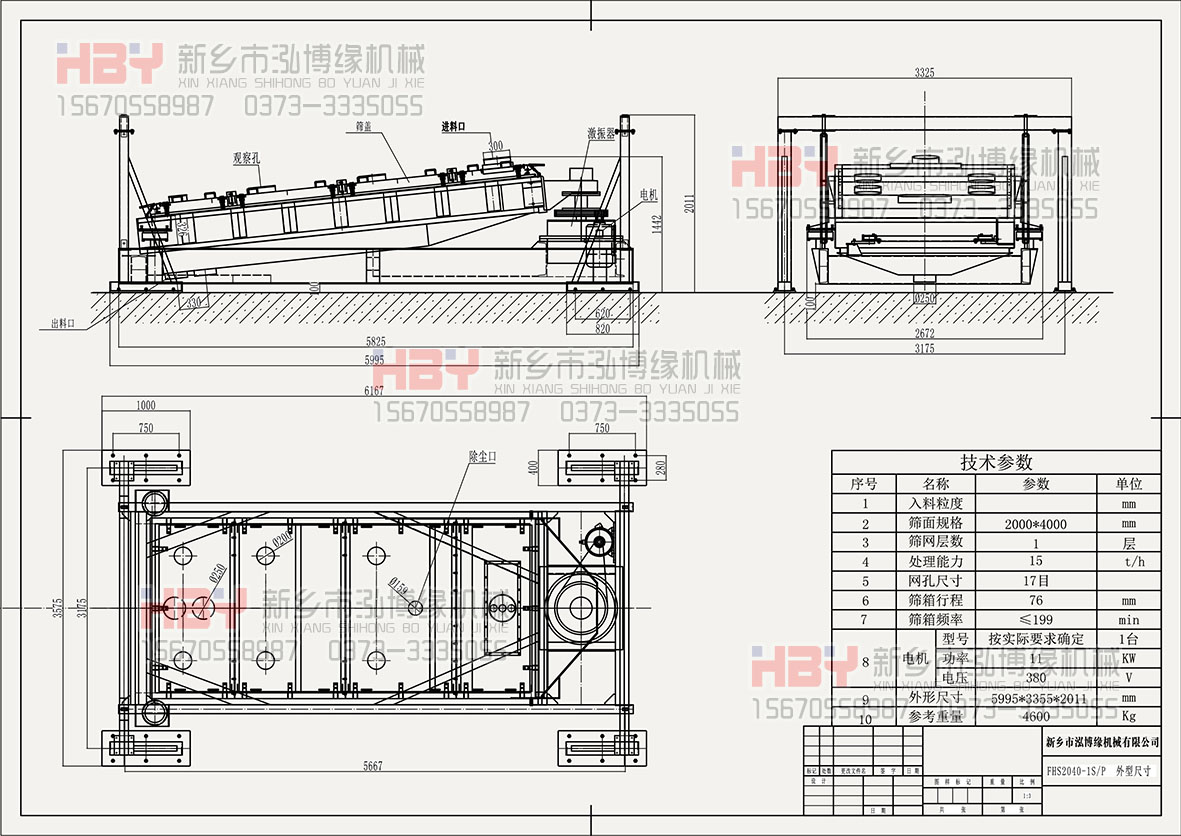 平面回轉(zhuǎn)式篩粉機